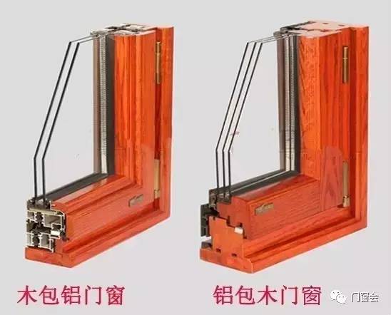 【兵哥解答】木包铝?铝包木?一招教你分清楚!